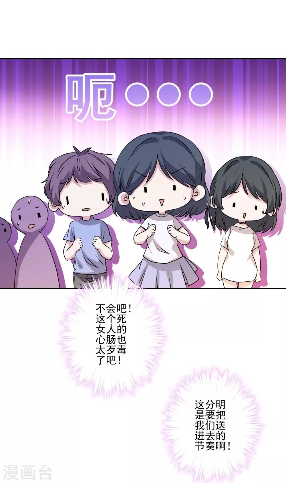 第1话 最佳恶毒女配11