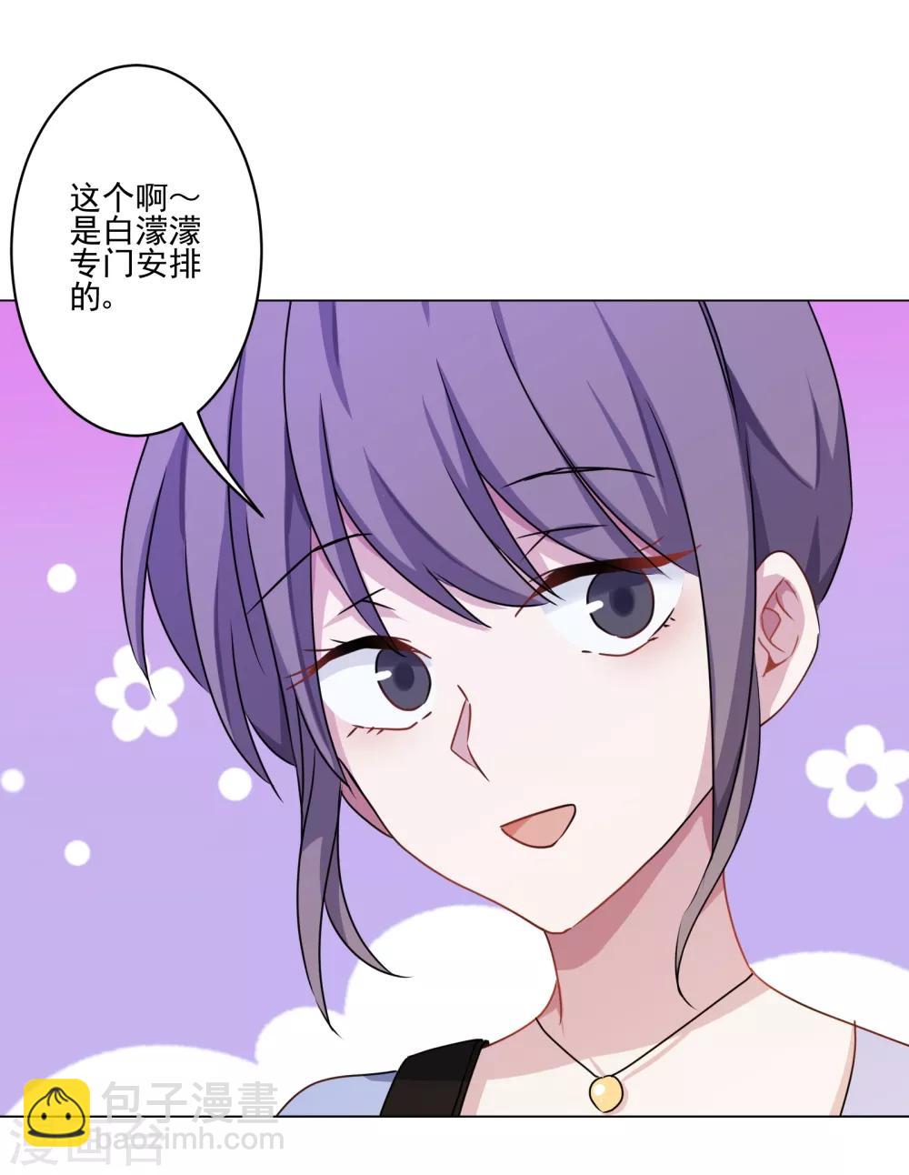 第1话 最佳恶毒女配19