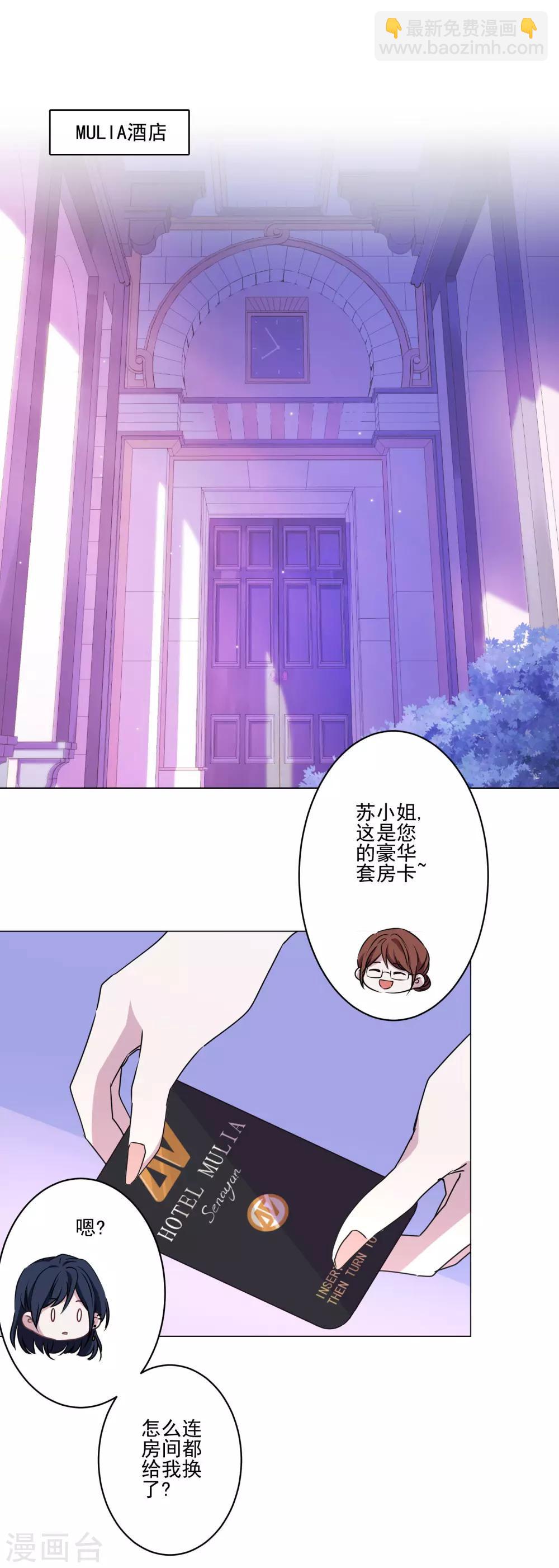 第1话 最佳恶毒女配23
