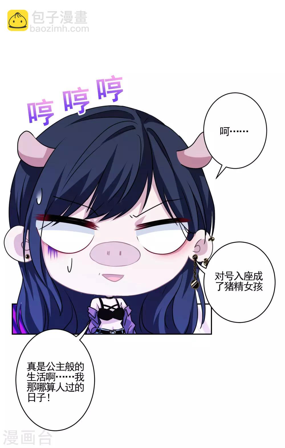 第1话 最佳恶毒女配27