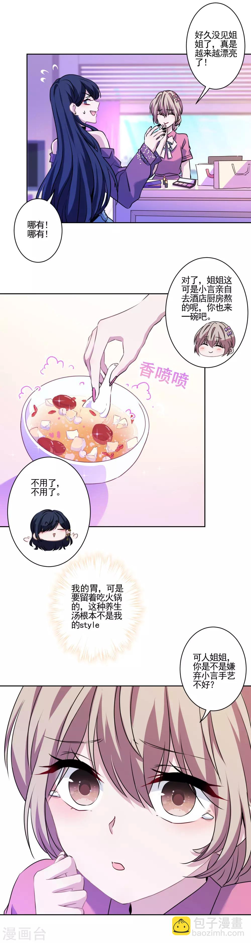 第1话 最佳恶毒女配29