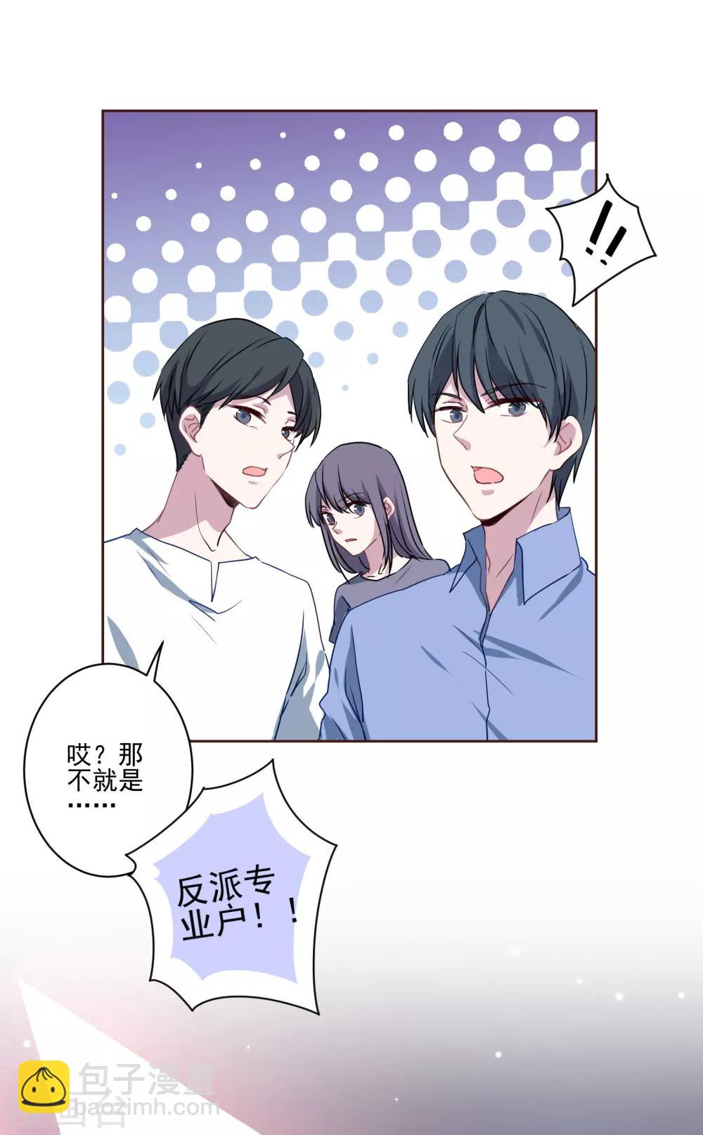 第1话 最佳恶毒女配3