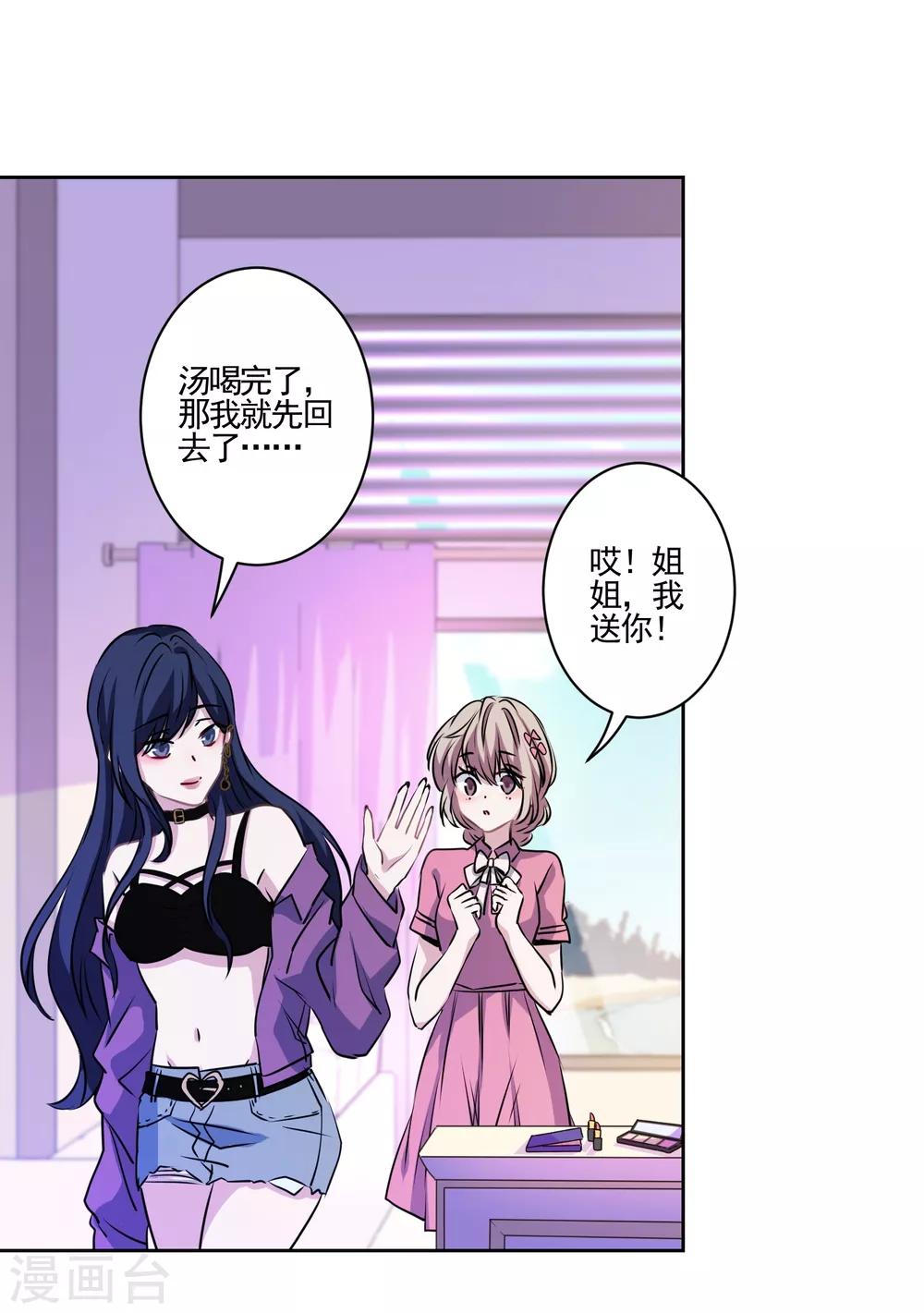 第1话 最佳恶毒女配31