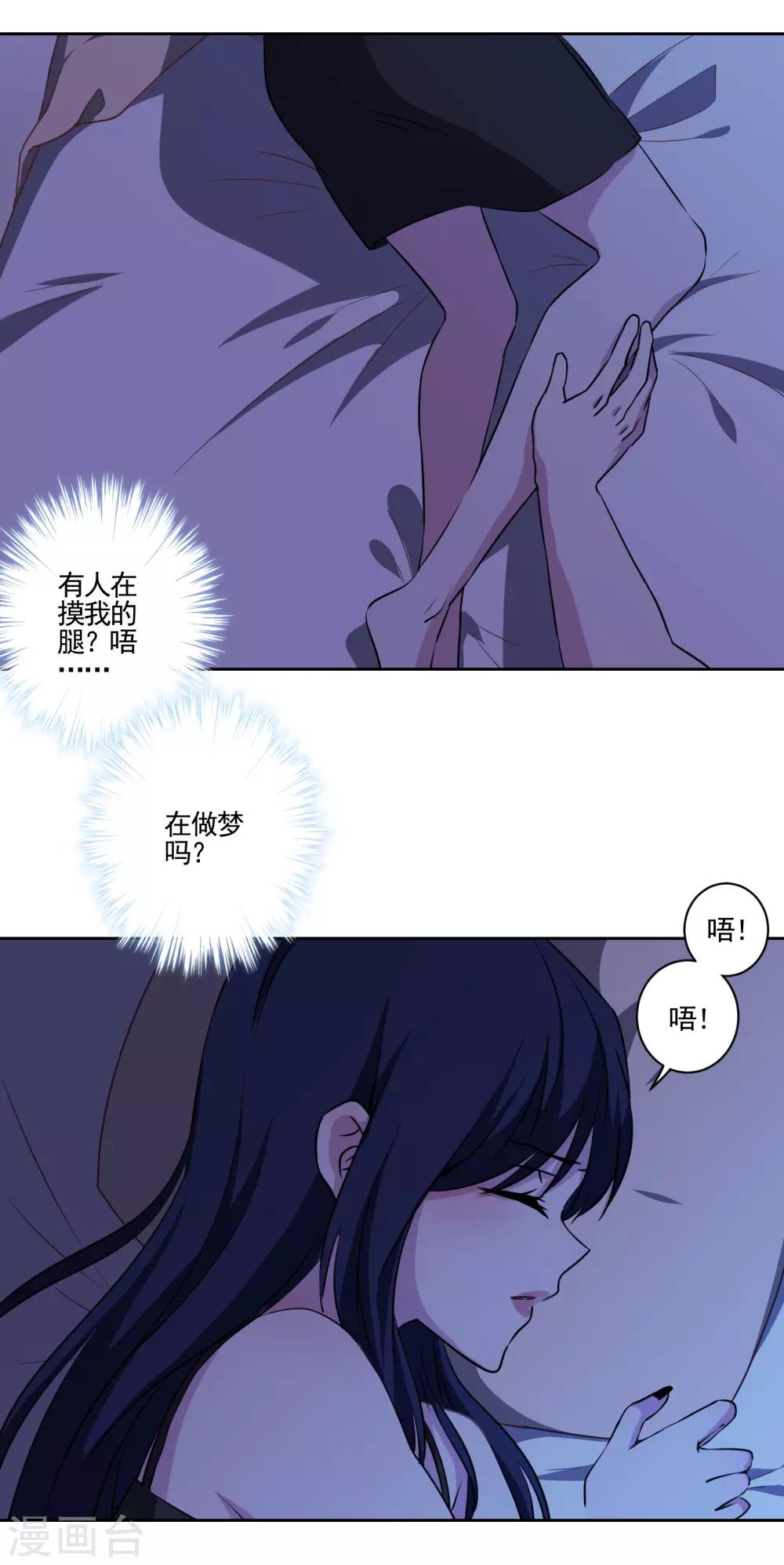 第1话 最佳恶毒女配38
