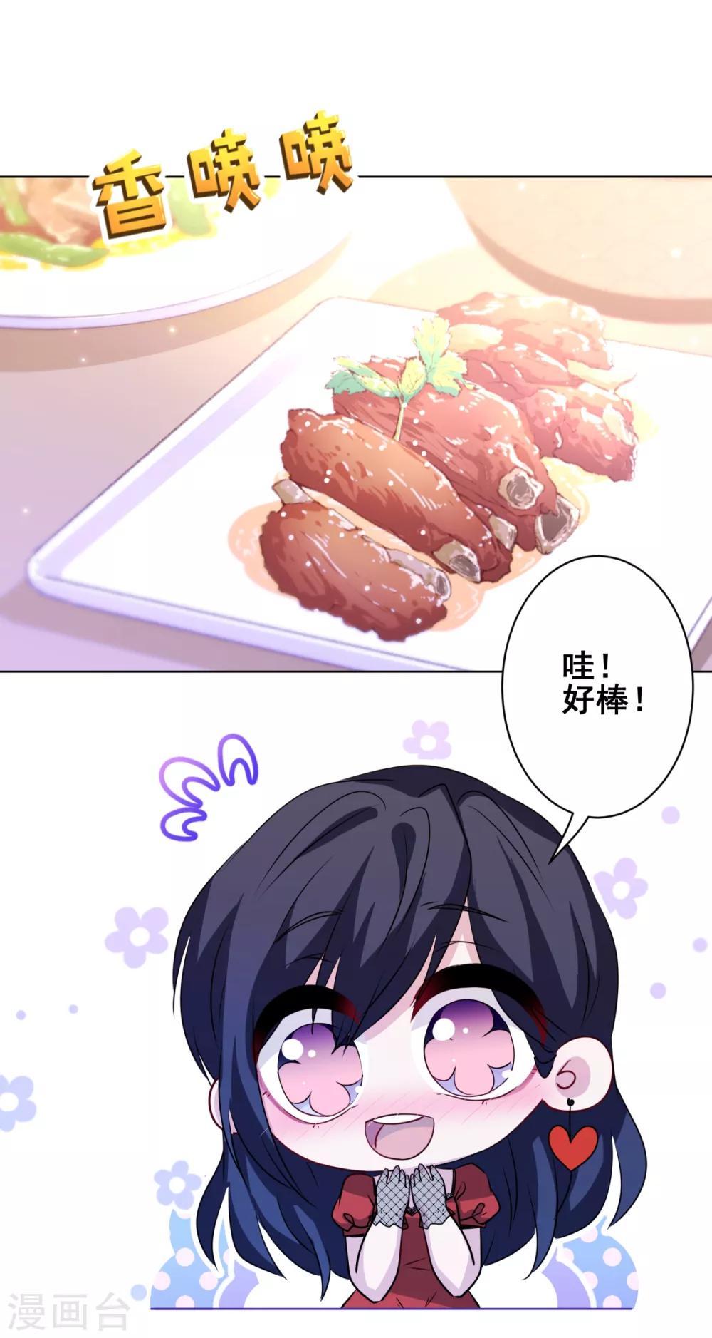 第22话 吃醋不耽误吃饭！18