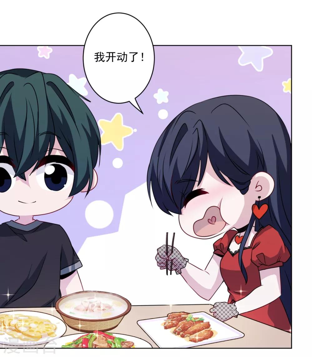 第22话 吃醋不耽误吃饭！19