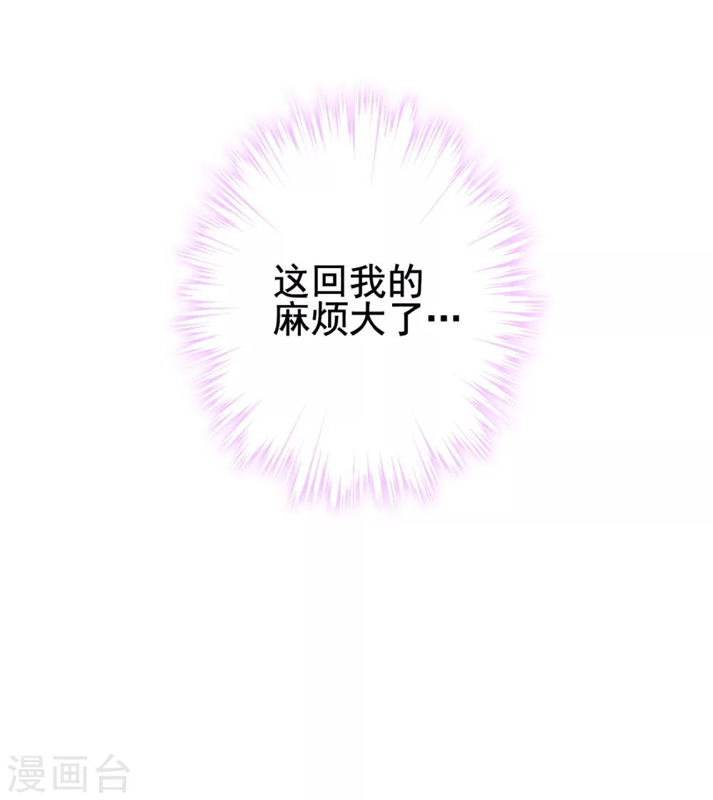 第22话 吃醋不耽误吃饭！25