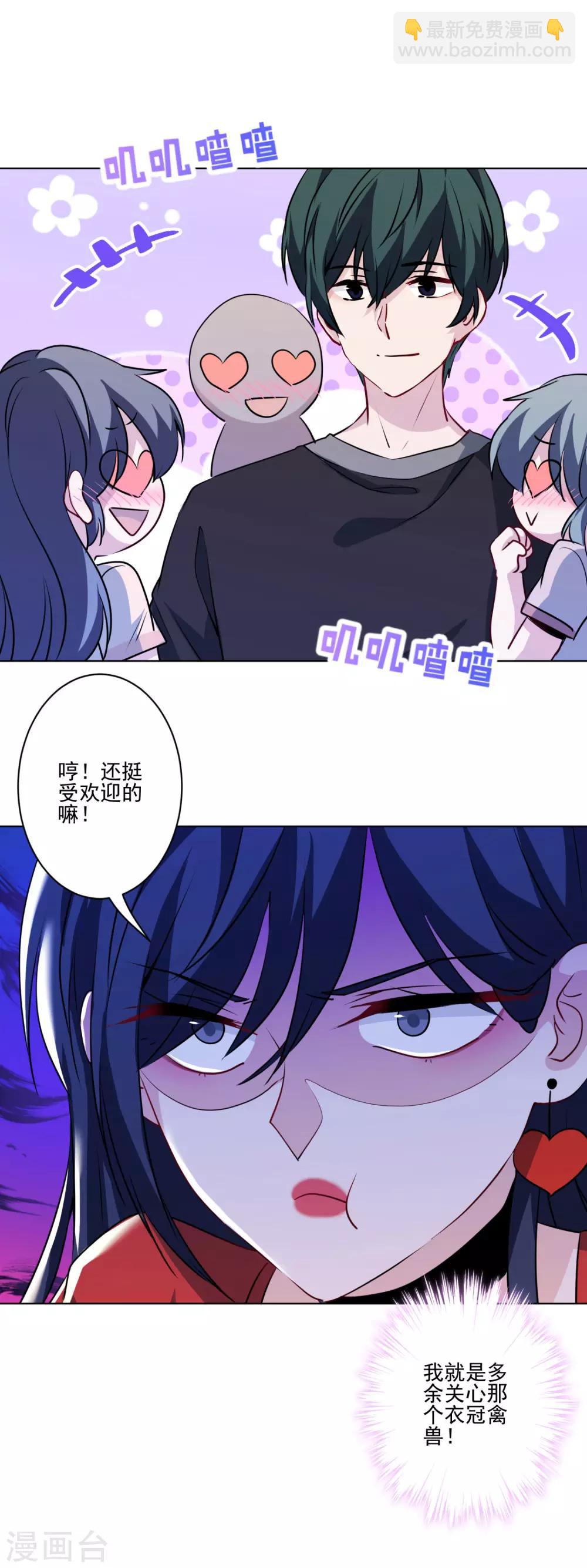 第22话 吃醋不耽误吃饭！6