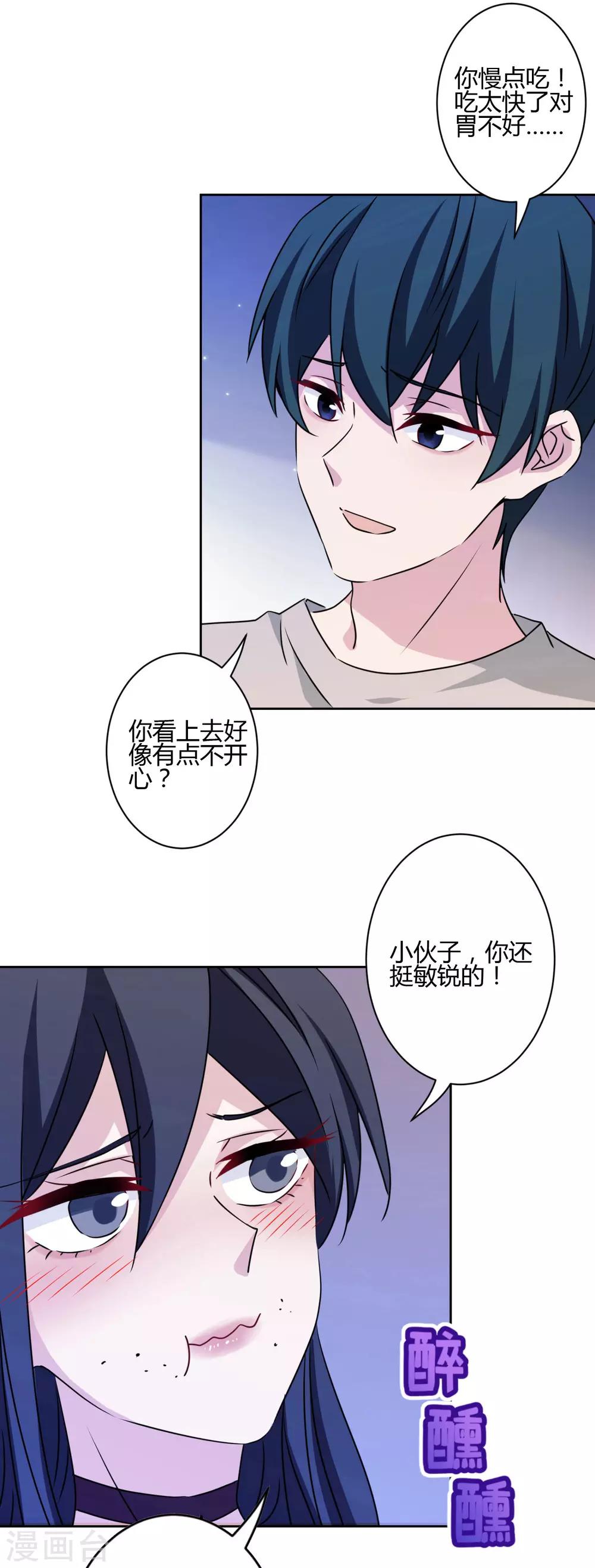 第32话 我喜欢你！2