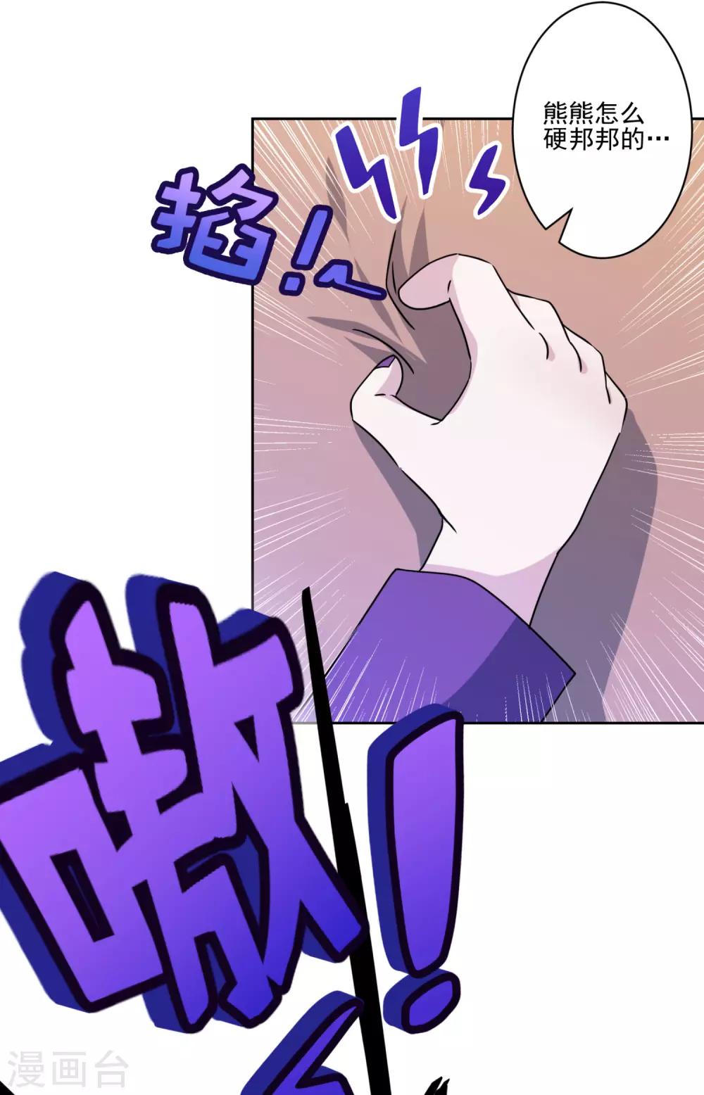 第32话 我喜欢你！21