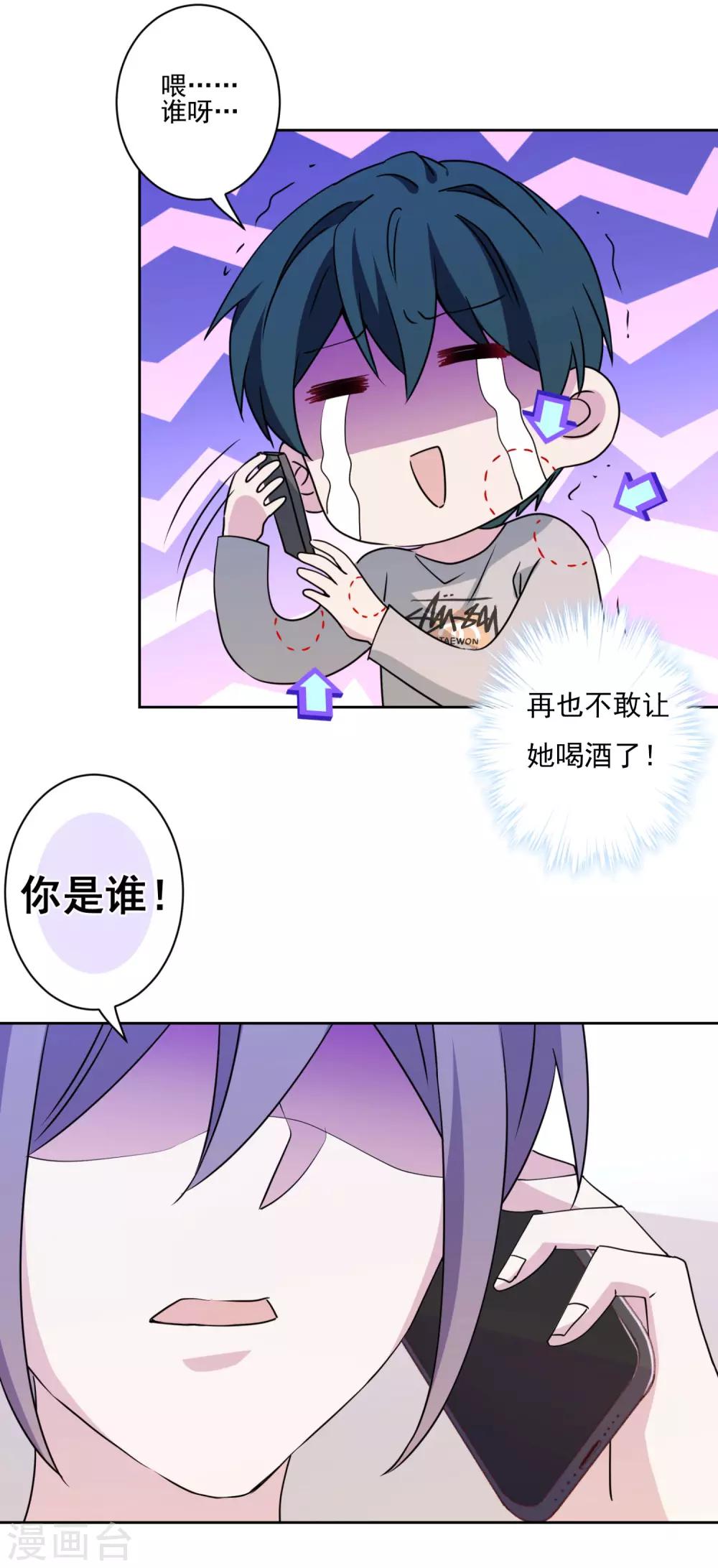 第32话 我喜欢你！28