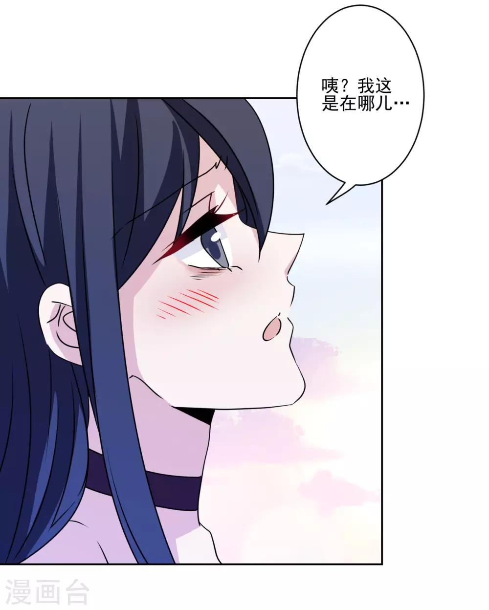 第32话 我喜欢你！30