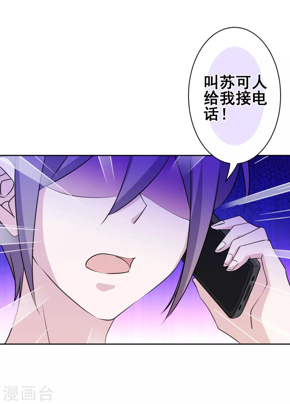 第32话 我喜欢你！31