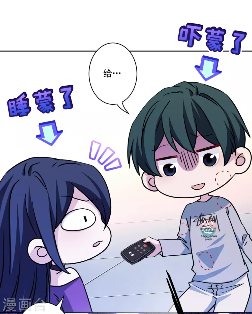 第32话 我喜欢你！32