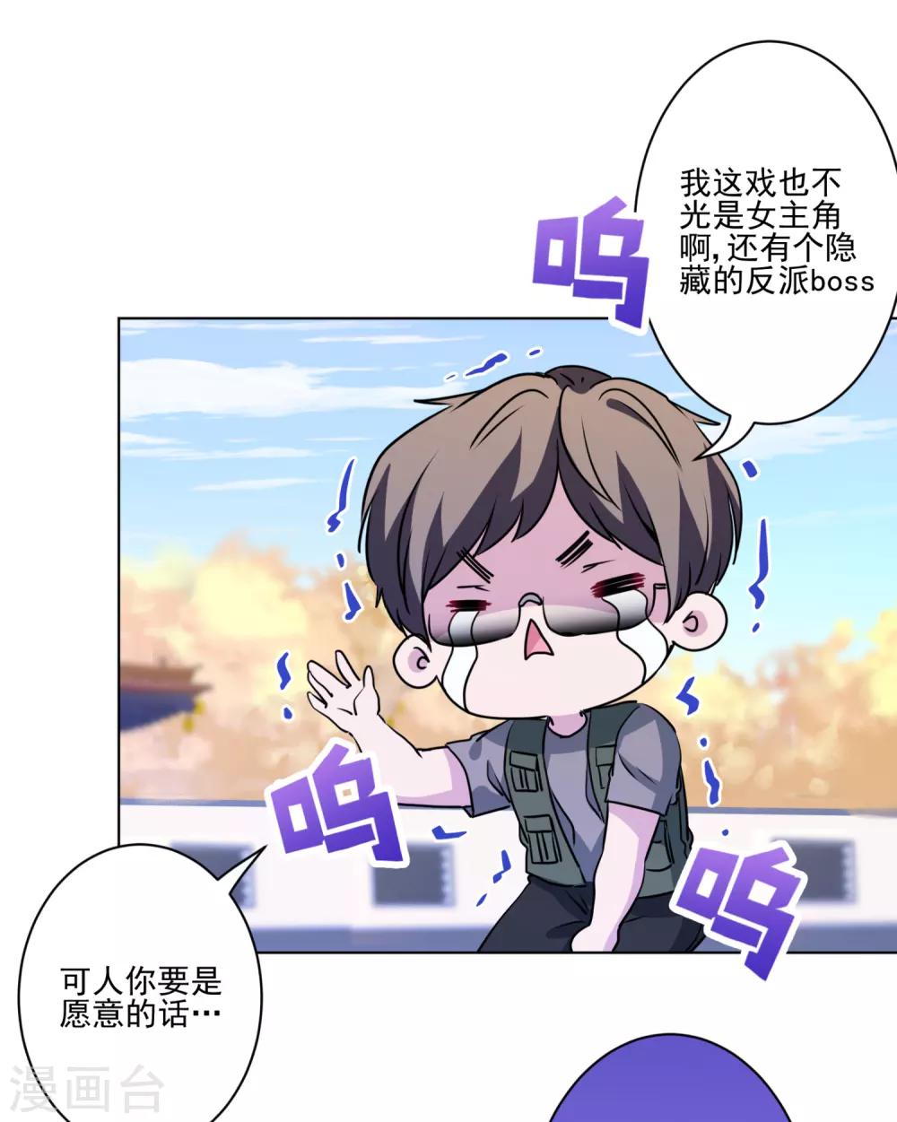 第39话 反派小公主10