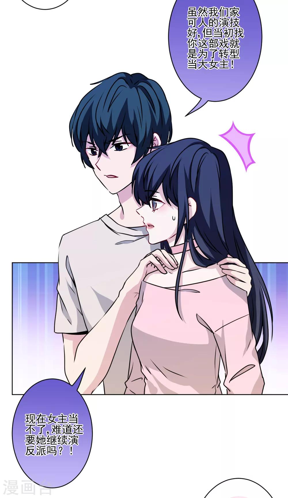 第39话 反派小公主11
