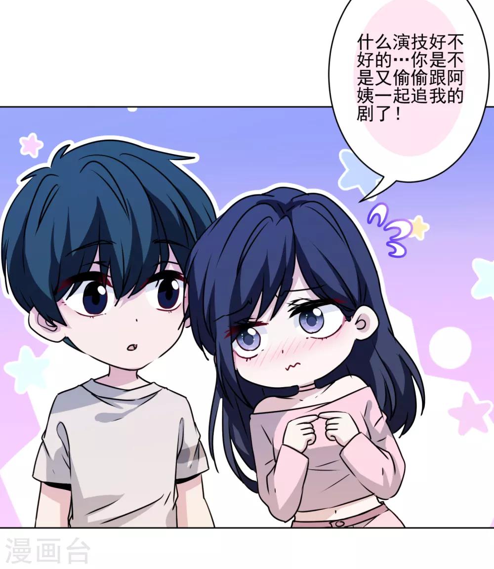 第39话 反派小公主12