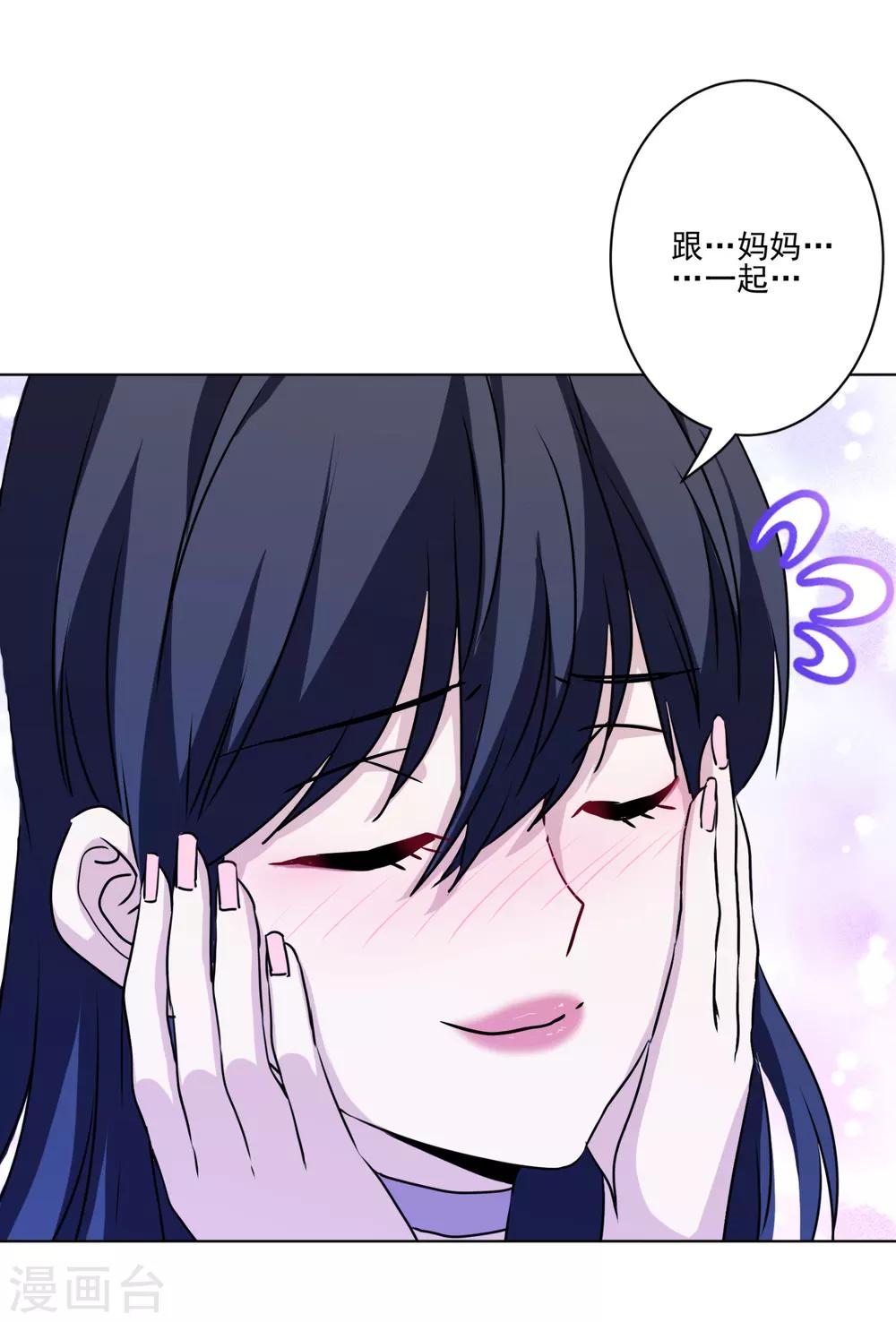 第39话 反派小公主14