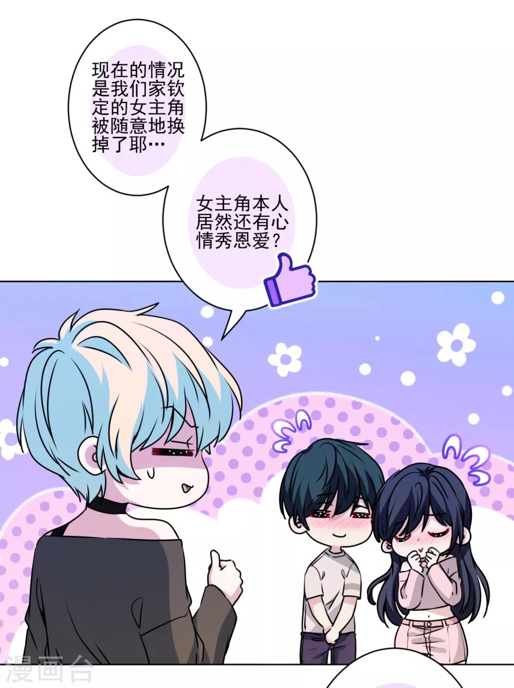 第39话 反派小公主15