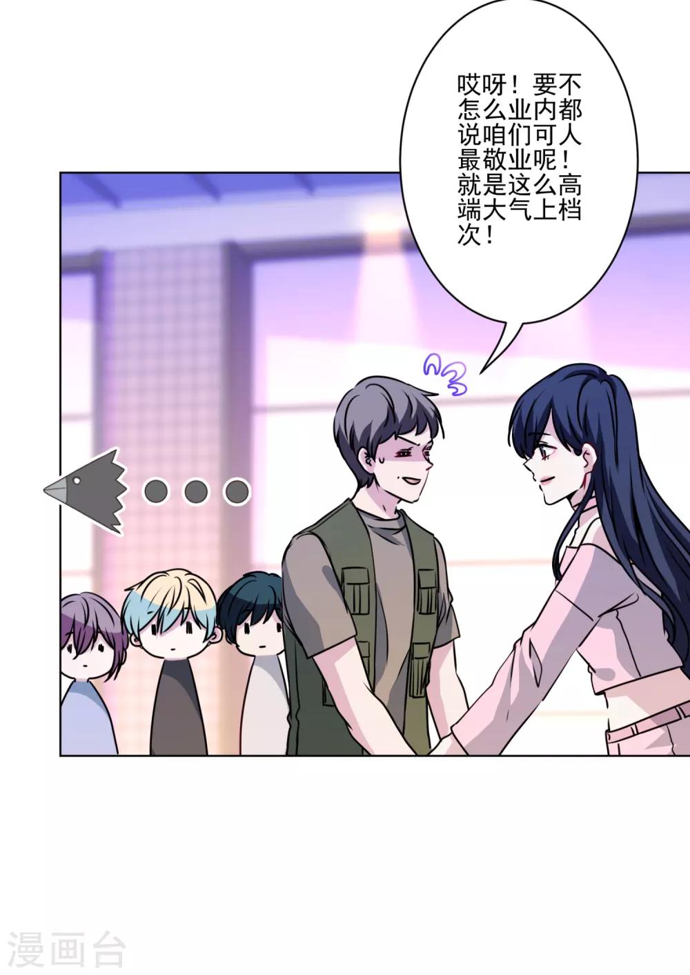 第39话 反派小公主17