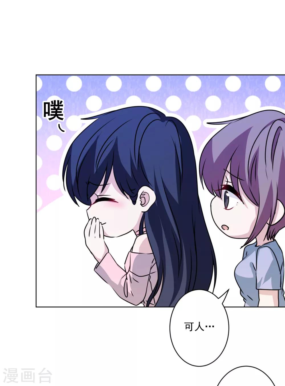 第39话 反派小公主19