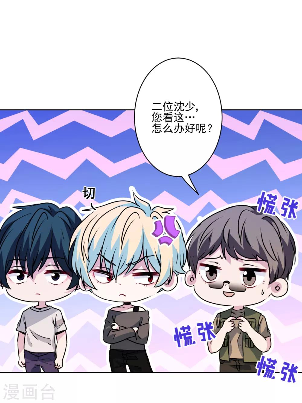 第39话 反派小公主2