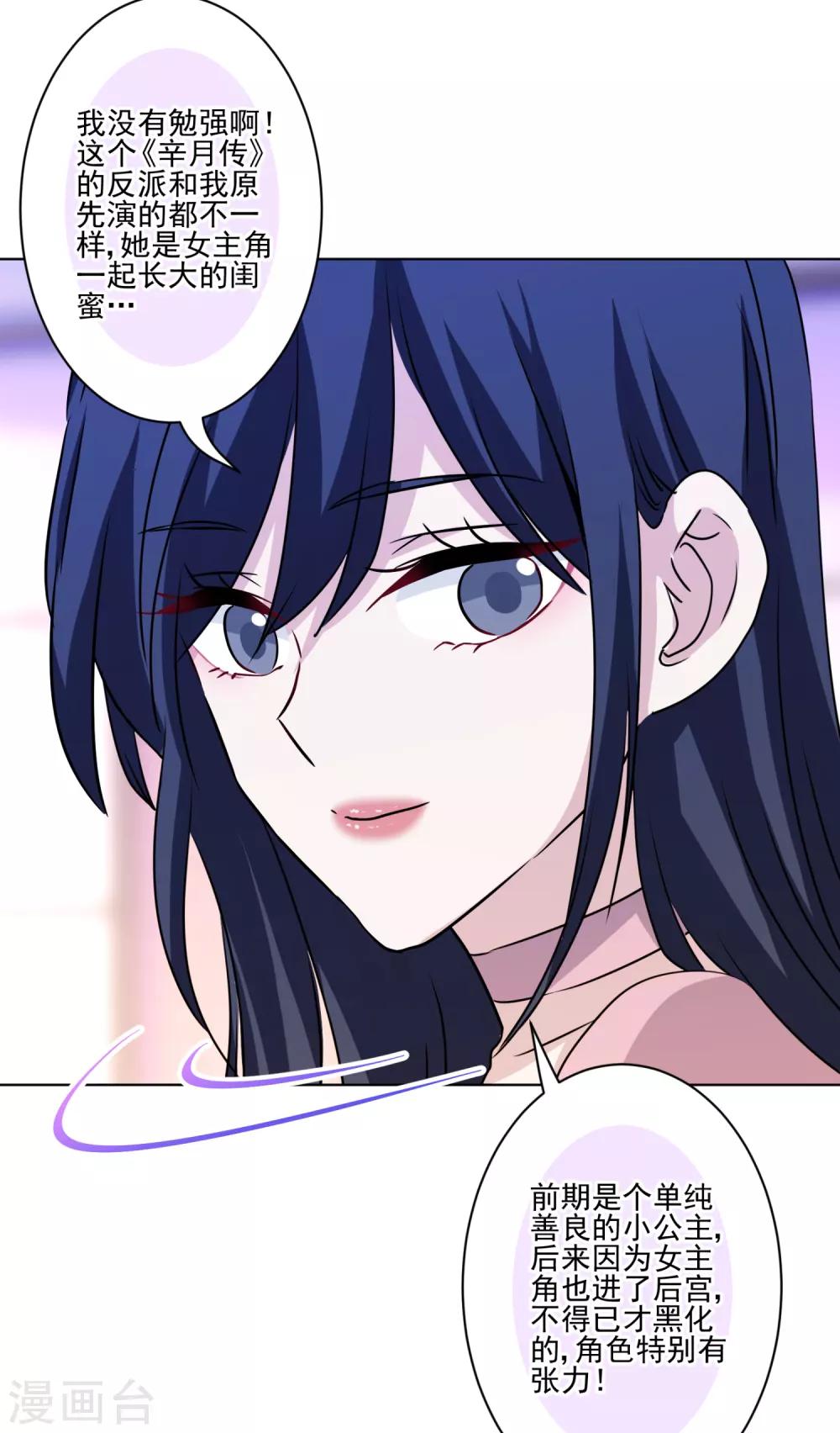 第39话 反派小公主21