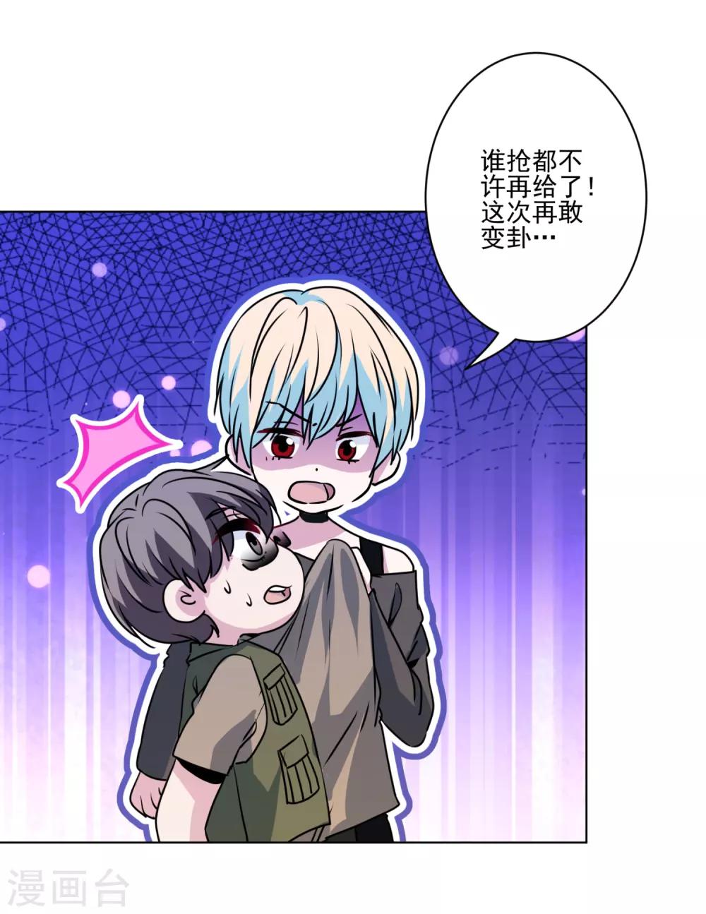 第39话 反派小公主23