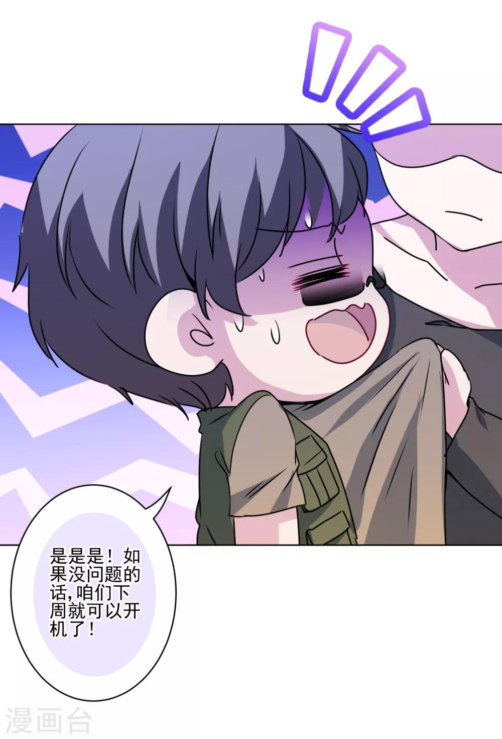 第39话 反派小公主24