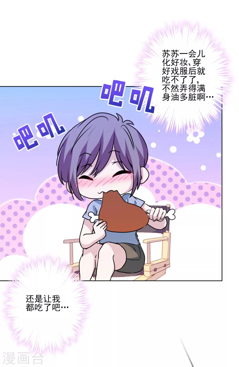 第39话 反派小公主27