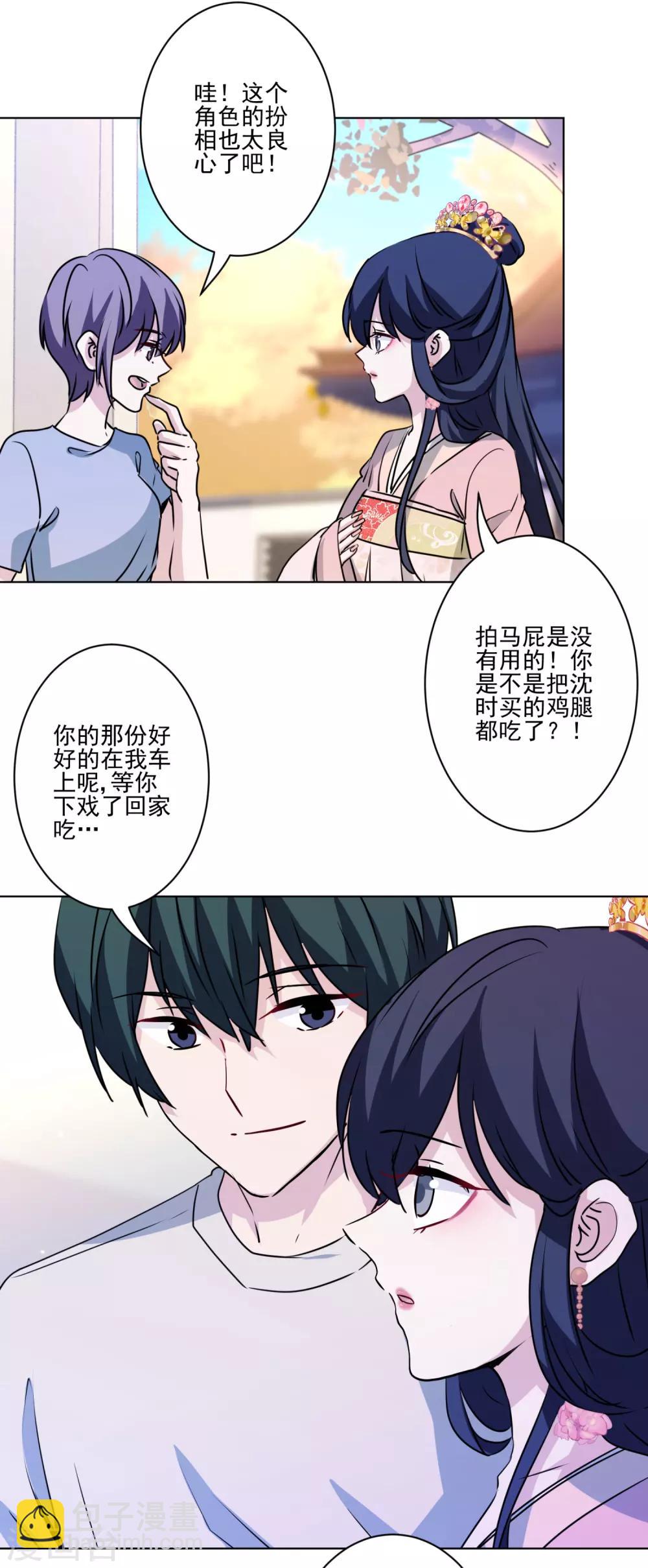 第39话 反派小公主30