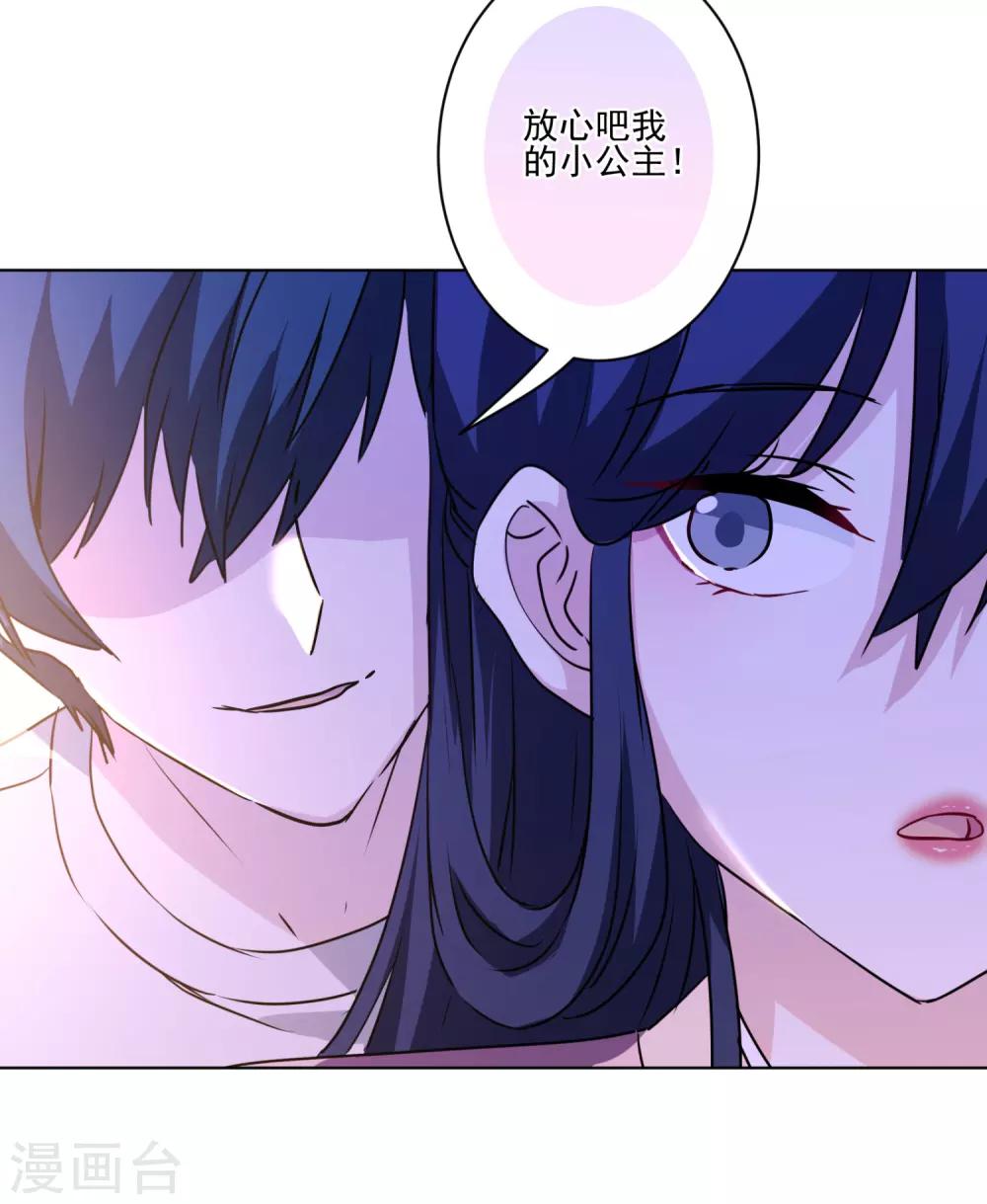 第39话 反派小公主31
