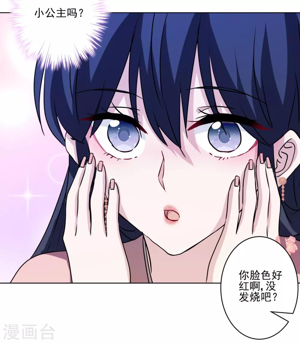 第39话 反派小公主34