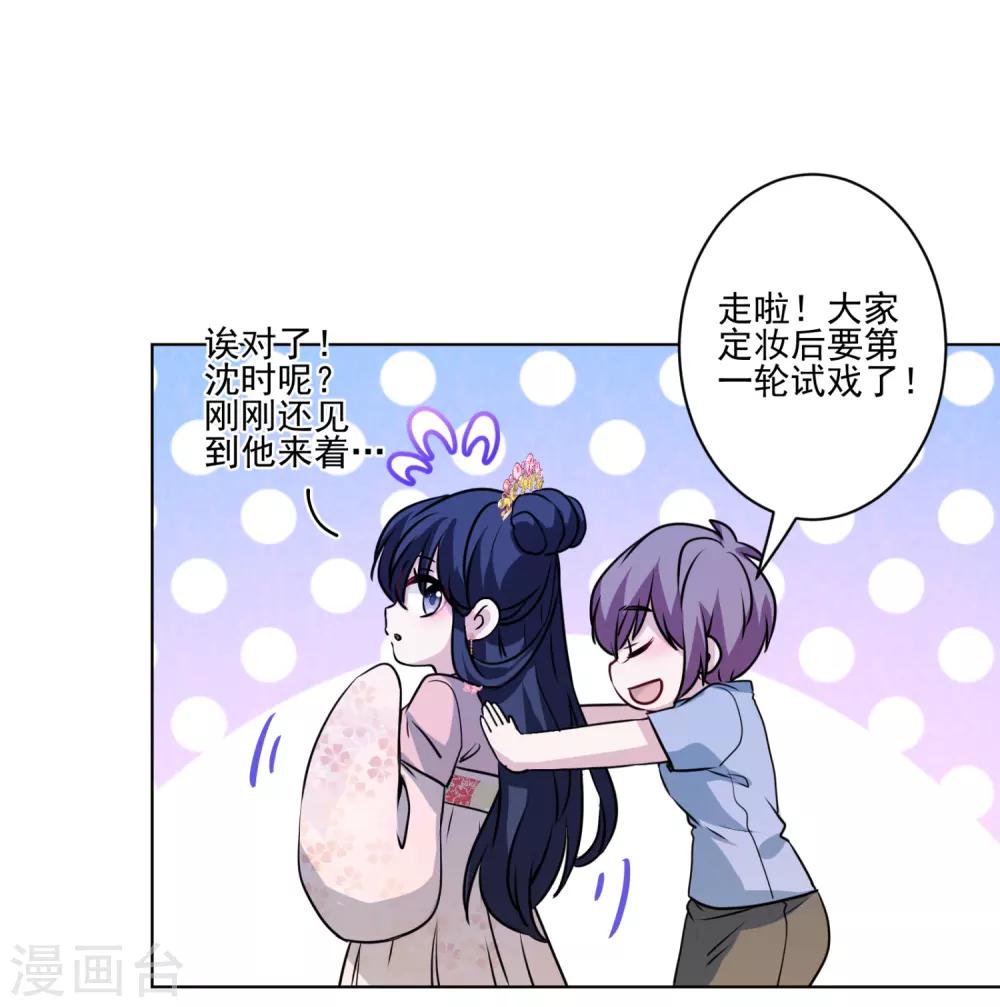 第39话 反派小公主35