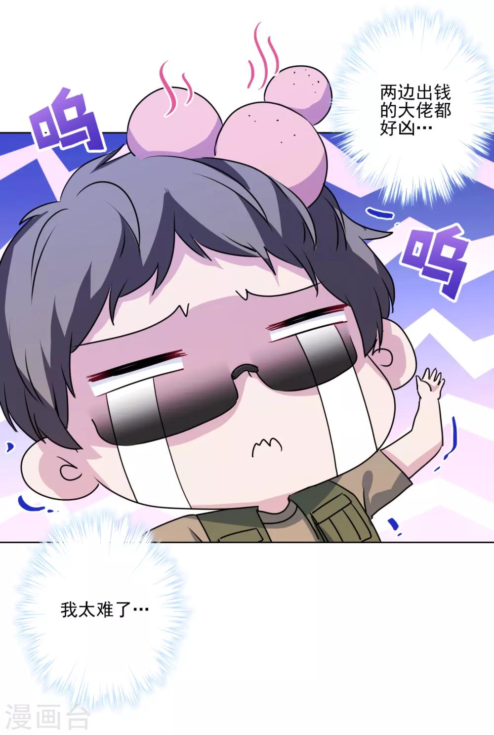 第39话 反派小公主37
