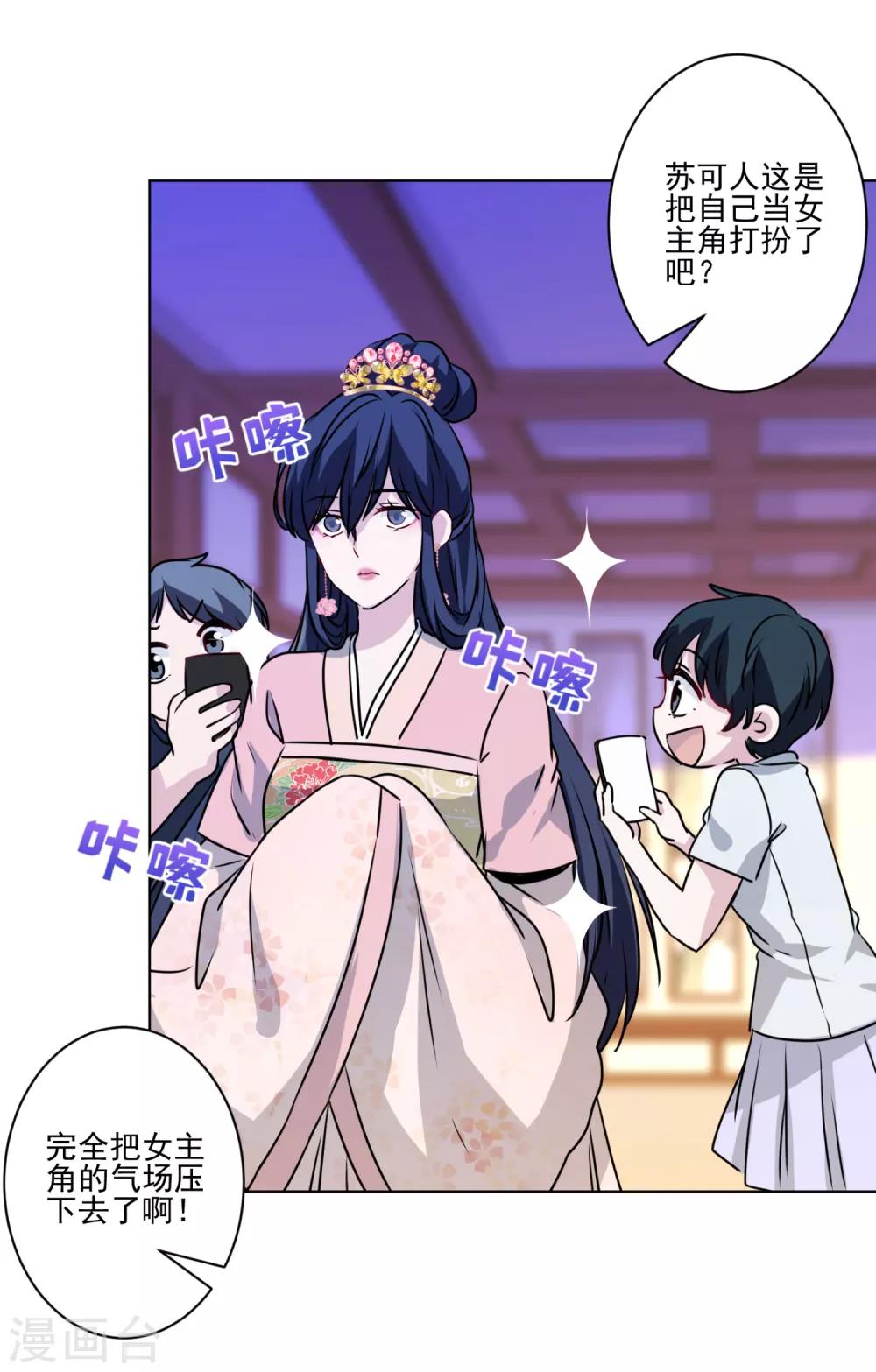 第39话 反派小公主38
