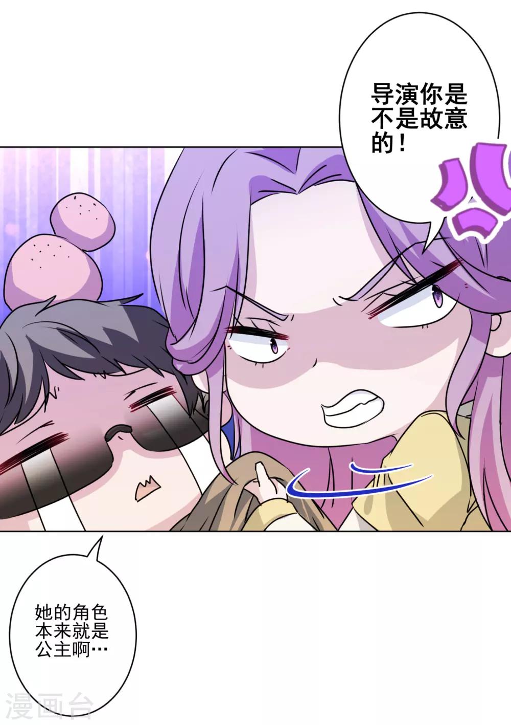 第39话 反派小公主39