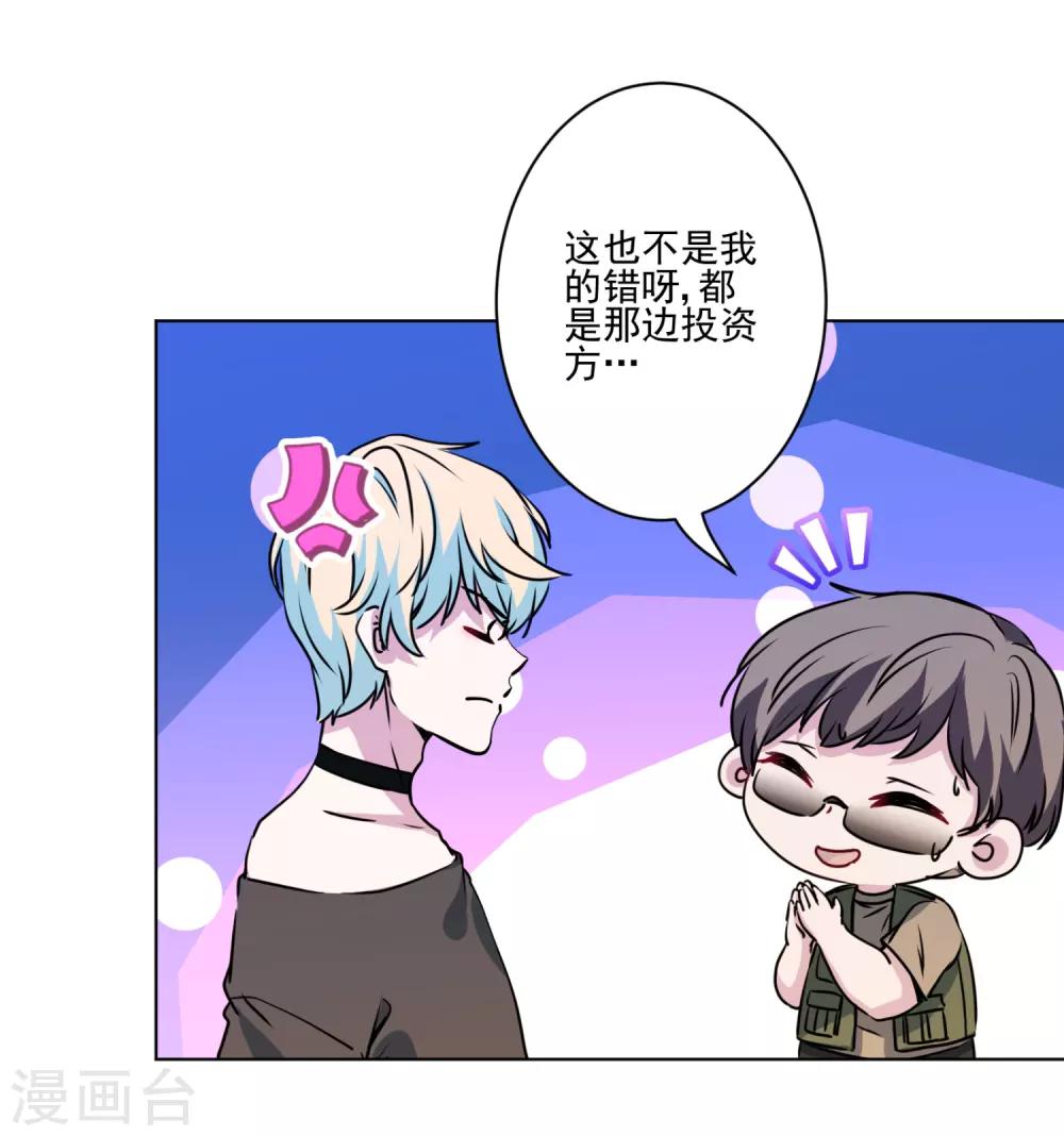 第39话 反派小公主4