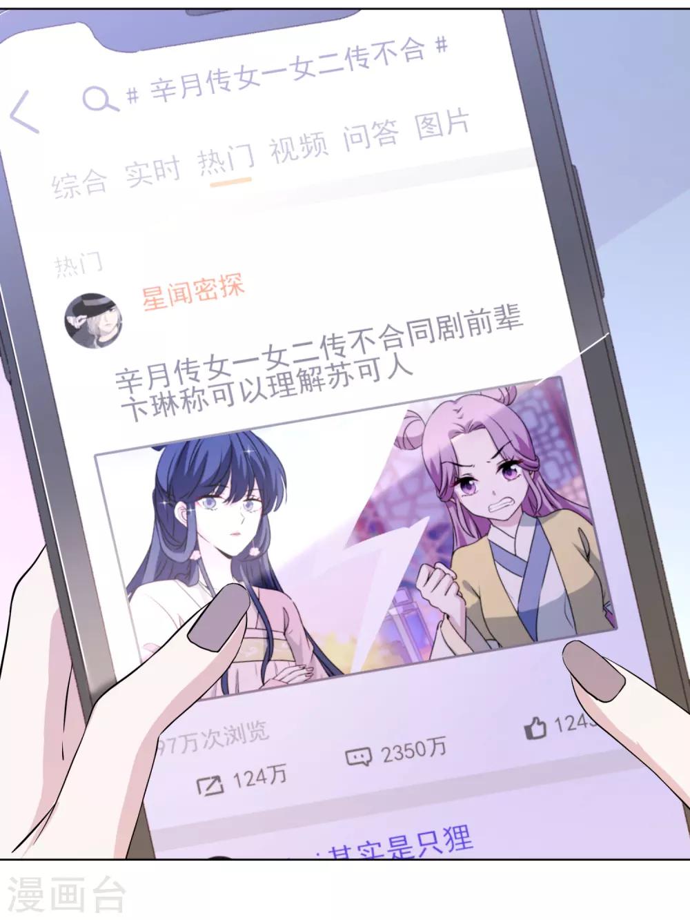第39话 反派小公主40