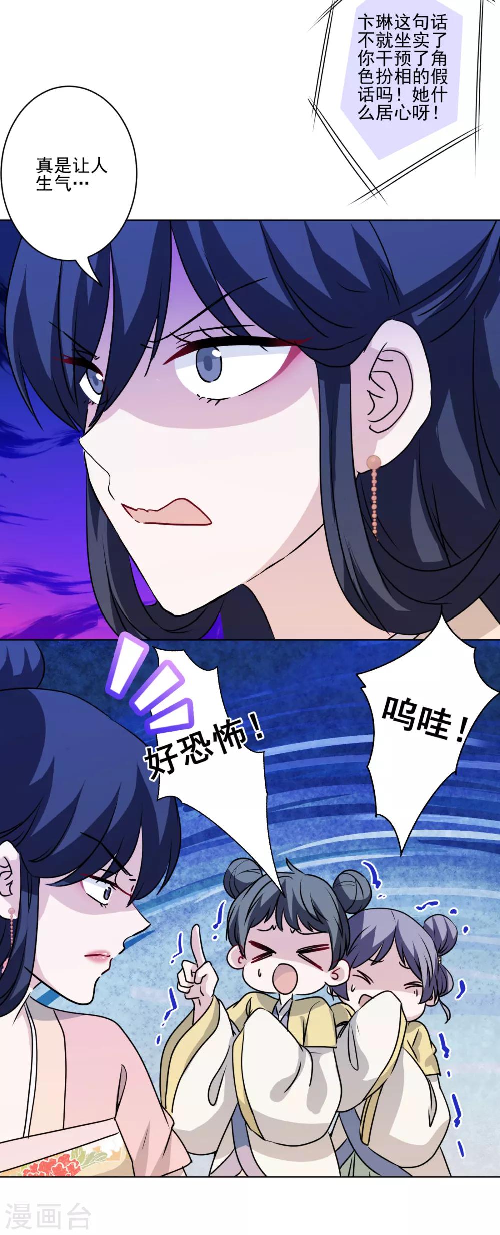 第39话 反派小公主42