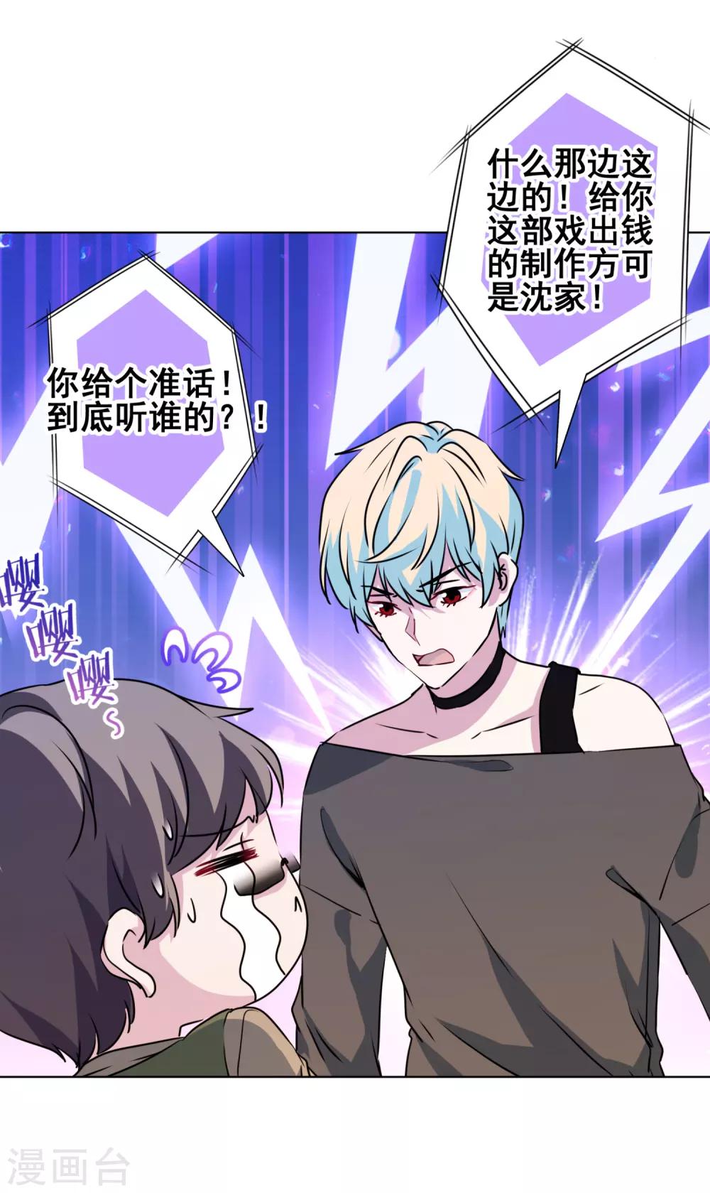 第39话 反派小公主5