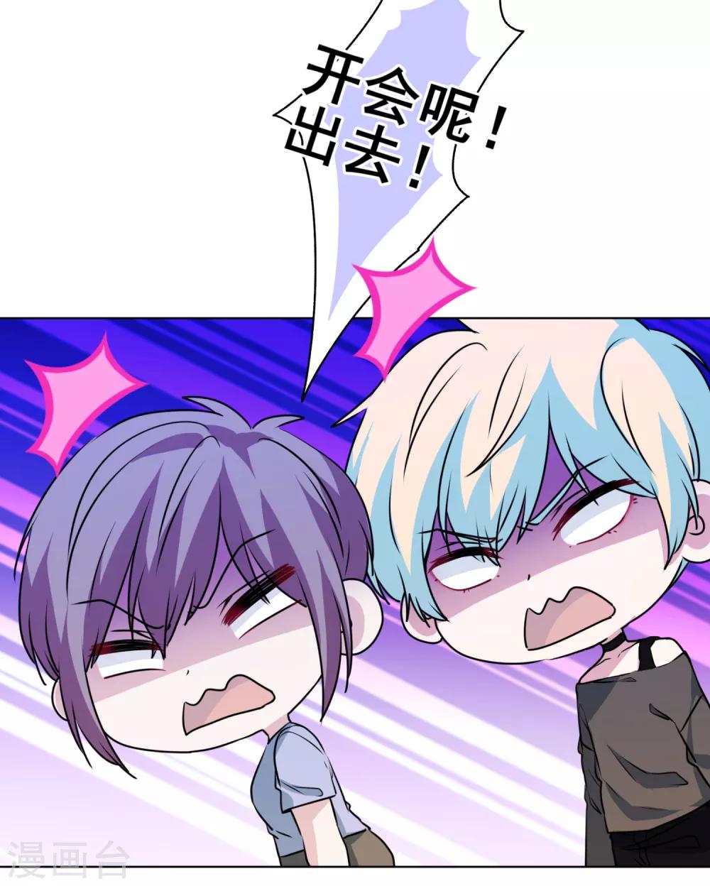 第39话 反派小公主7