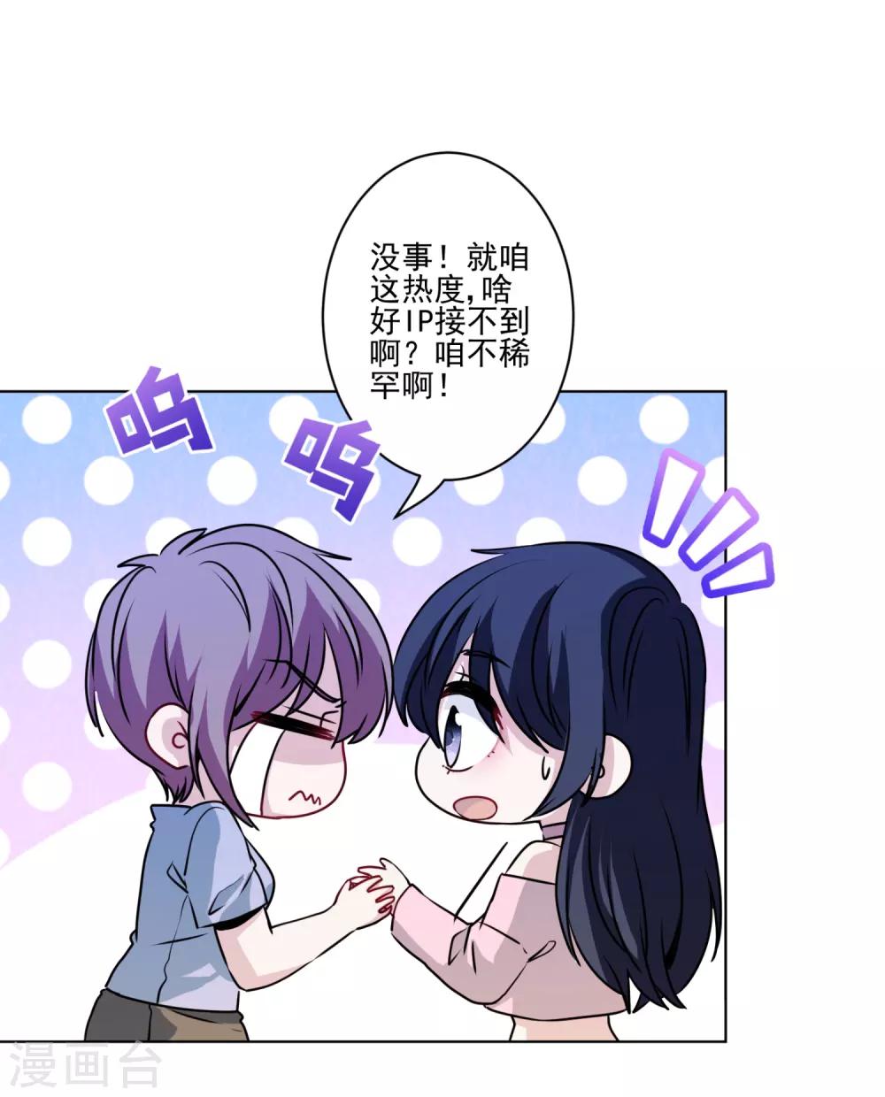 第39话 反派小公主9