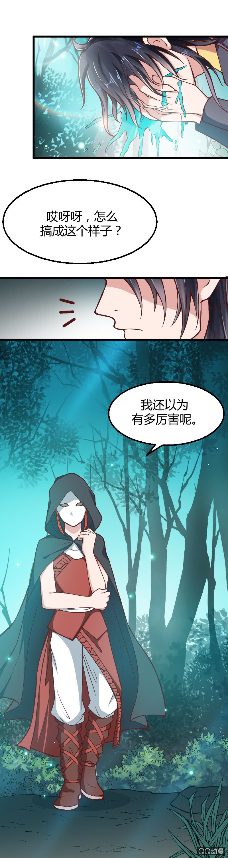 第八话（1）1