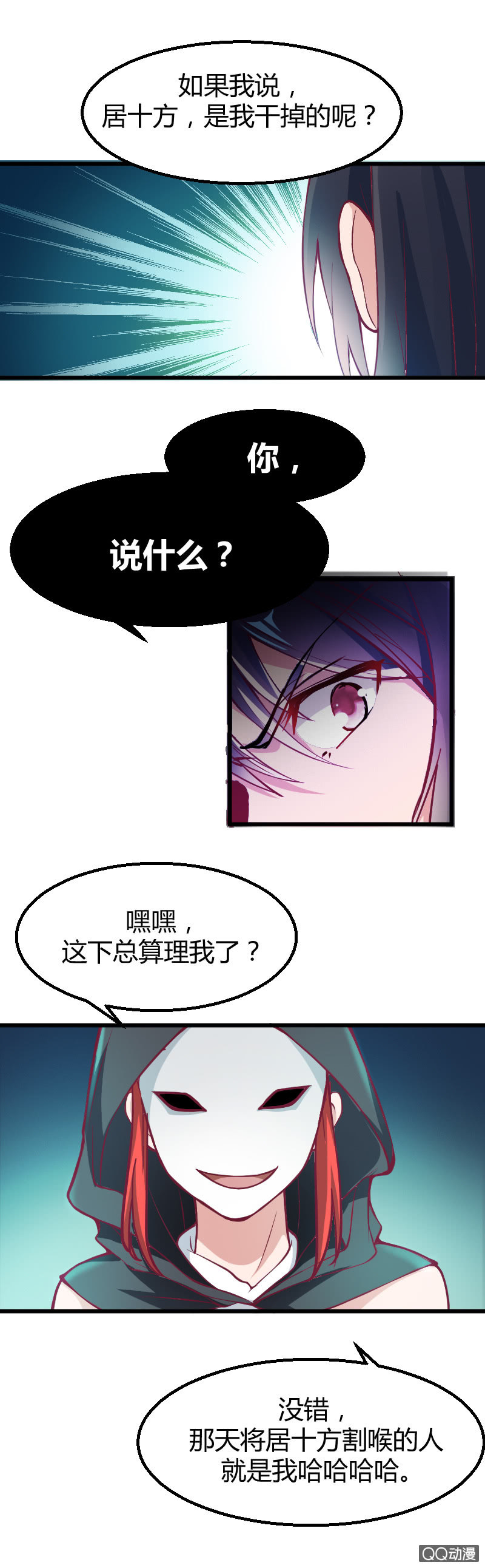 第八话（1）3