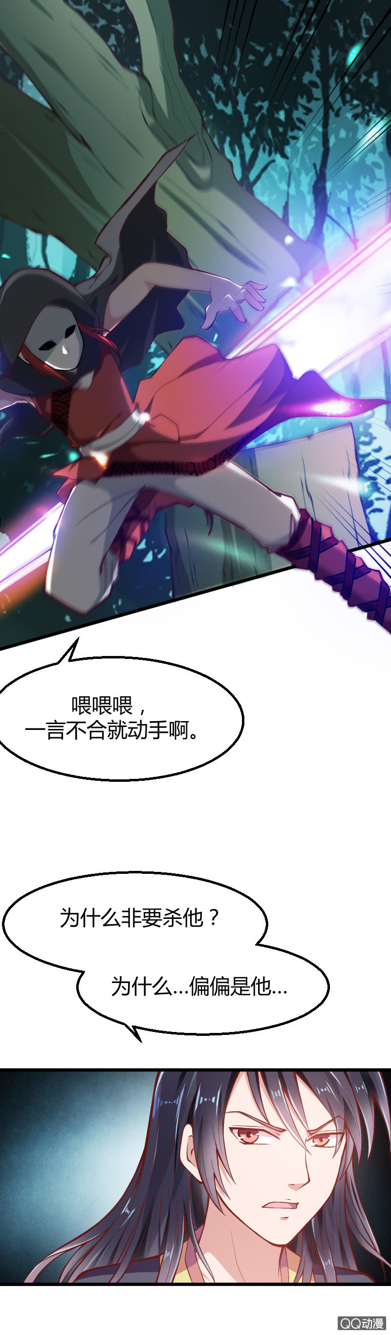 第八话（1）5