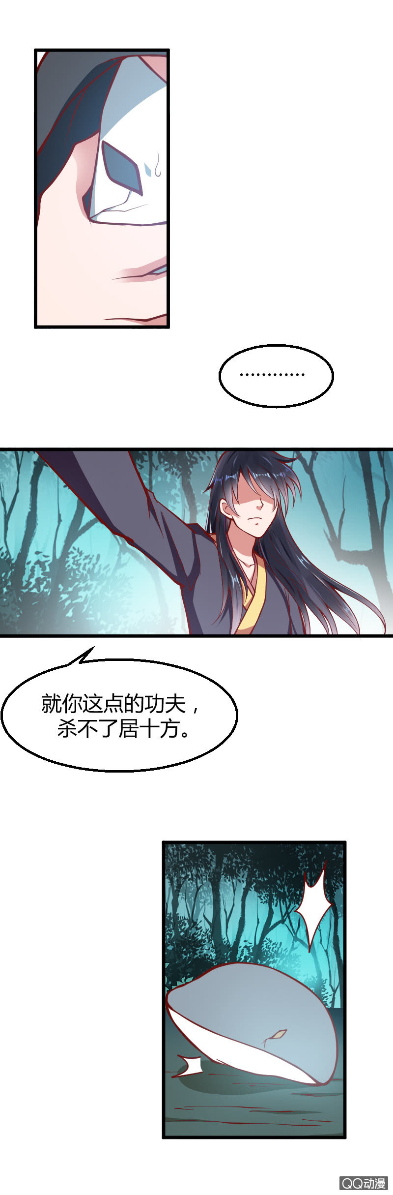 第八话（1）8