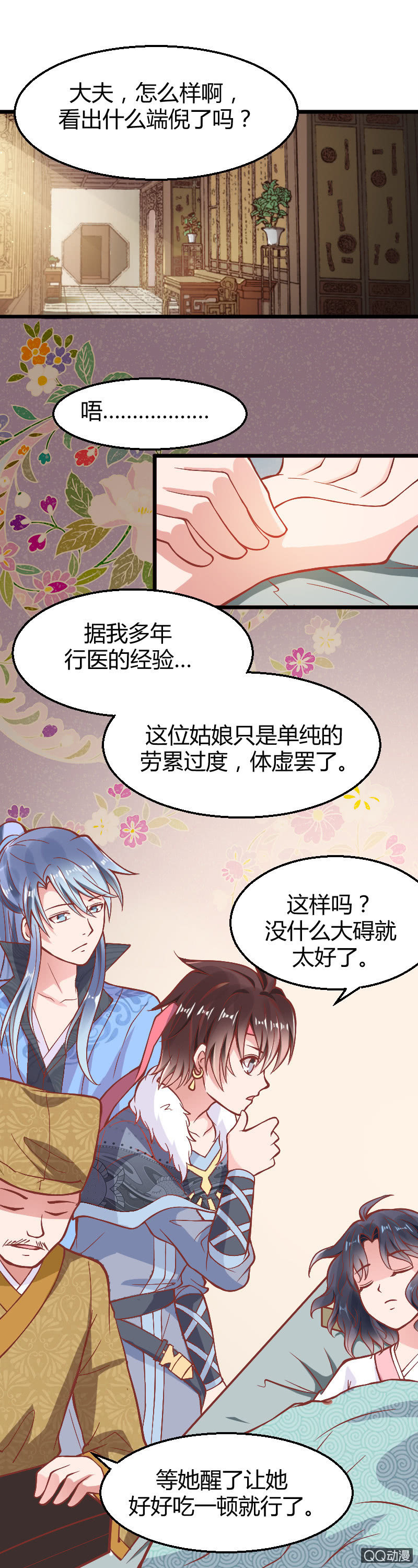 第八话（2）0