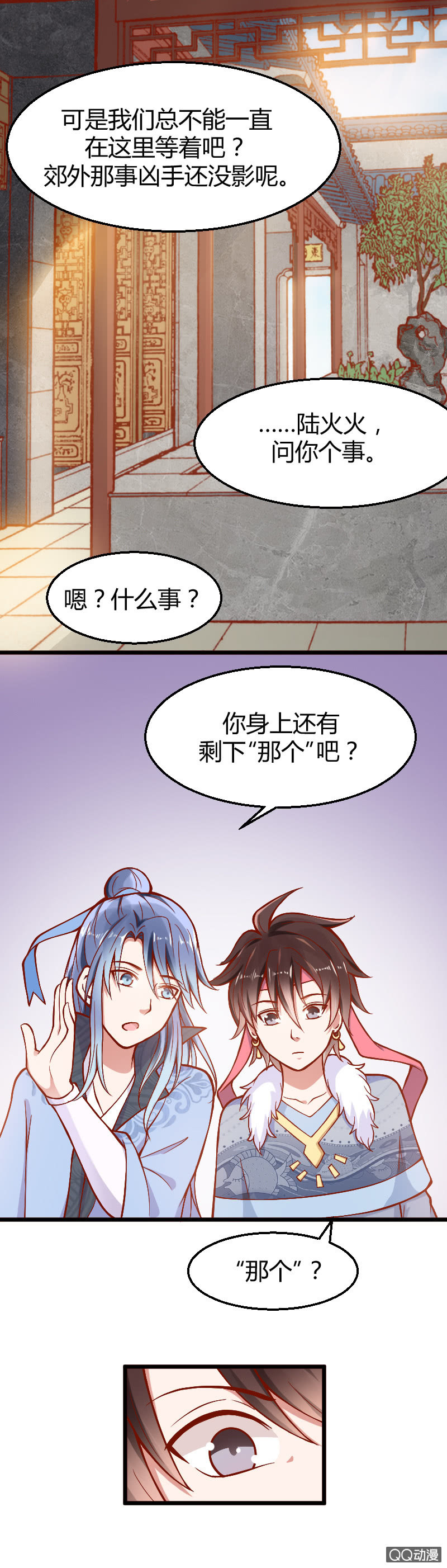 第八话（2）1