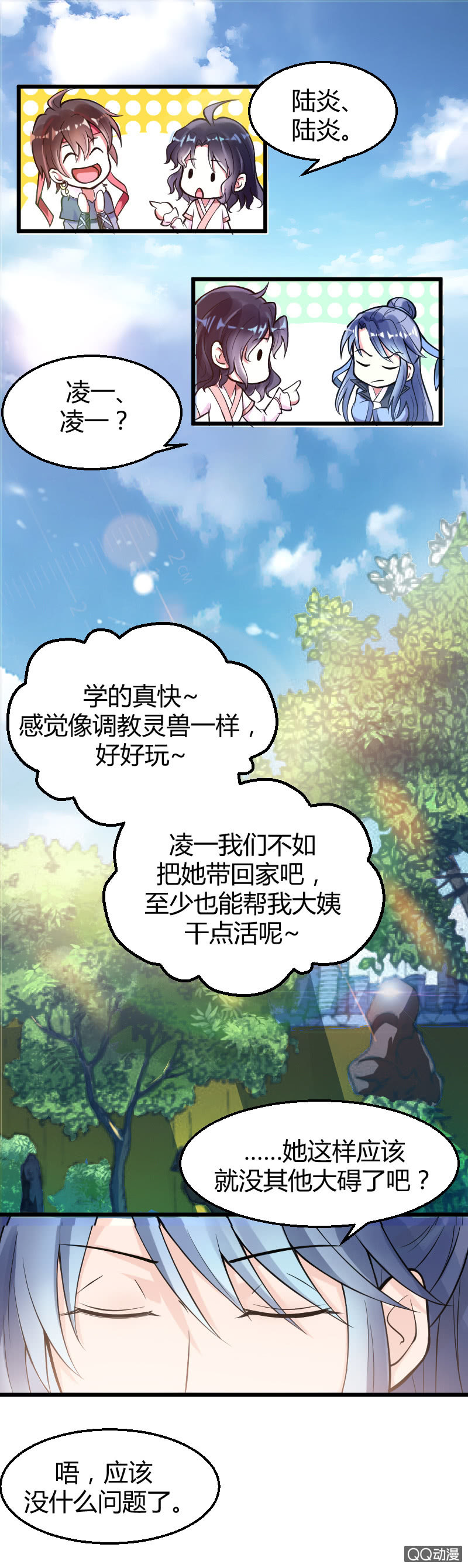 第八话（2）10